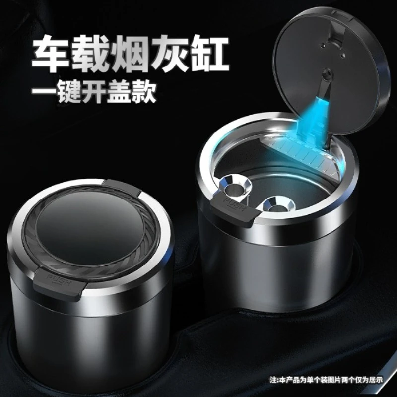 

Car Ashtray LED Light Alloy Ash Tray Aluminum Cup Portable Smokeless Auto Ashtray Flame Retardant Cigarette Holder