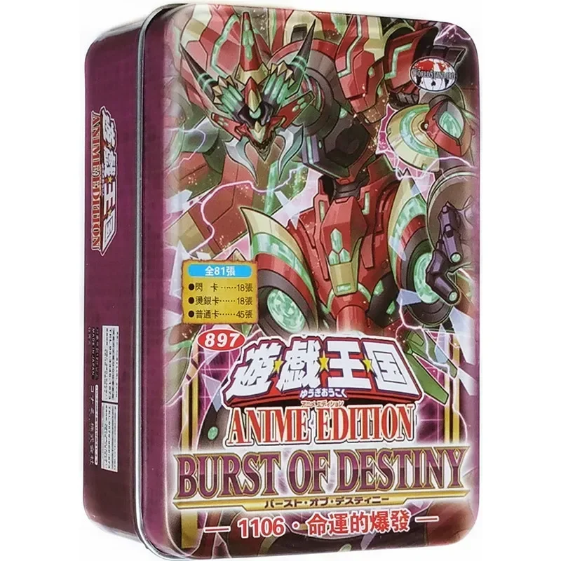 Yu-Gi-Oh Collectible Battle Card  1106 The Fate of The Explosion of Swordsmen Wind Travel Birds Reptilian Creeper Holy Vine