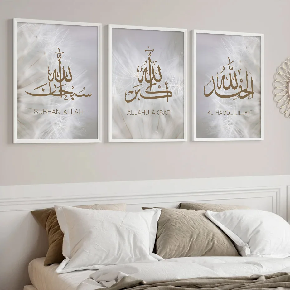 

Islamic Callgraphy Alhamdulillah Dandelion Wall Art Posters Canvas Painting Prints Pictures Modern Living Room Interior Decor