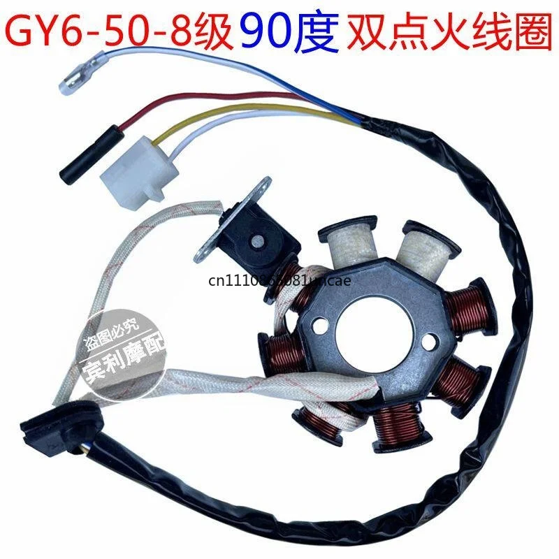 Motorcycle Magneto Coil 4 6 8 11 12 Pole 18 Grade, Half Wave AC Full Wave DC Magneto Stator