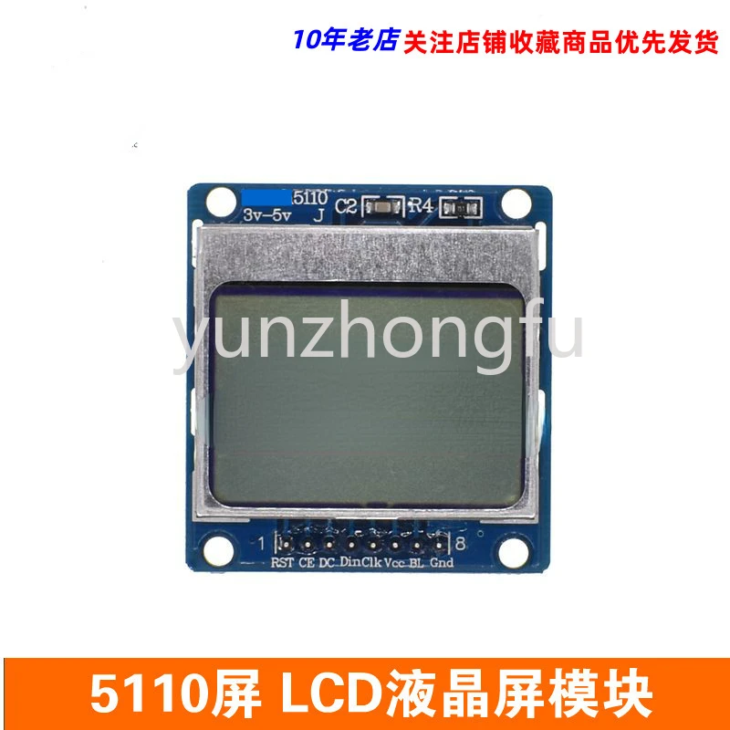 5110-Screen LCD Screen Module for Single Chip Microcomputer Development Board Compatible with 3310