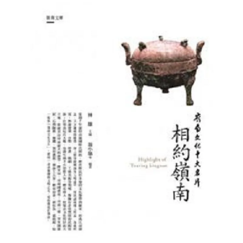 The Top Ten Calling… - image