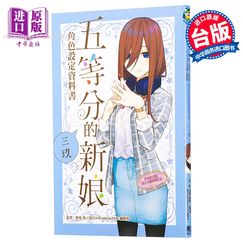 

New Anime The Quintessential Quintuplets 1 Book Manga Miku Nakano Role Set Cartoon Girl Pictures Romance School Comedy