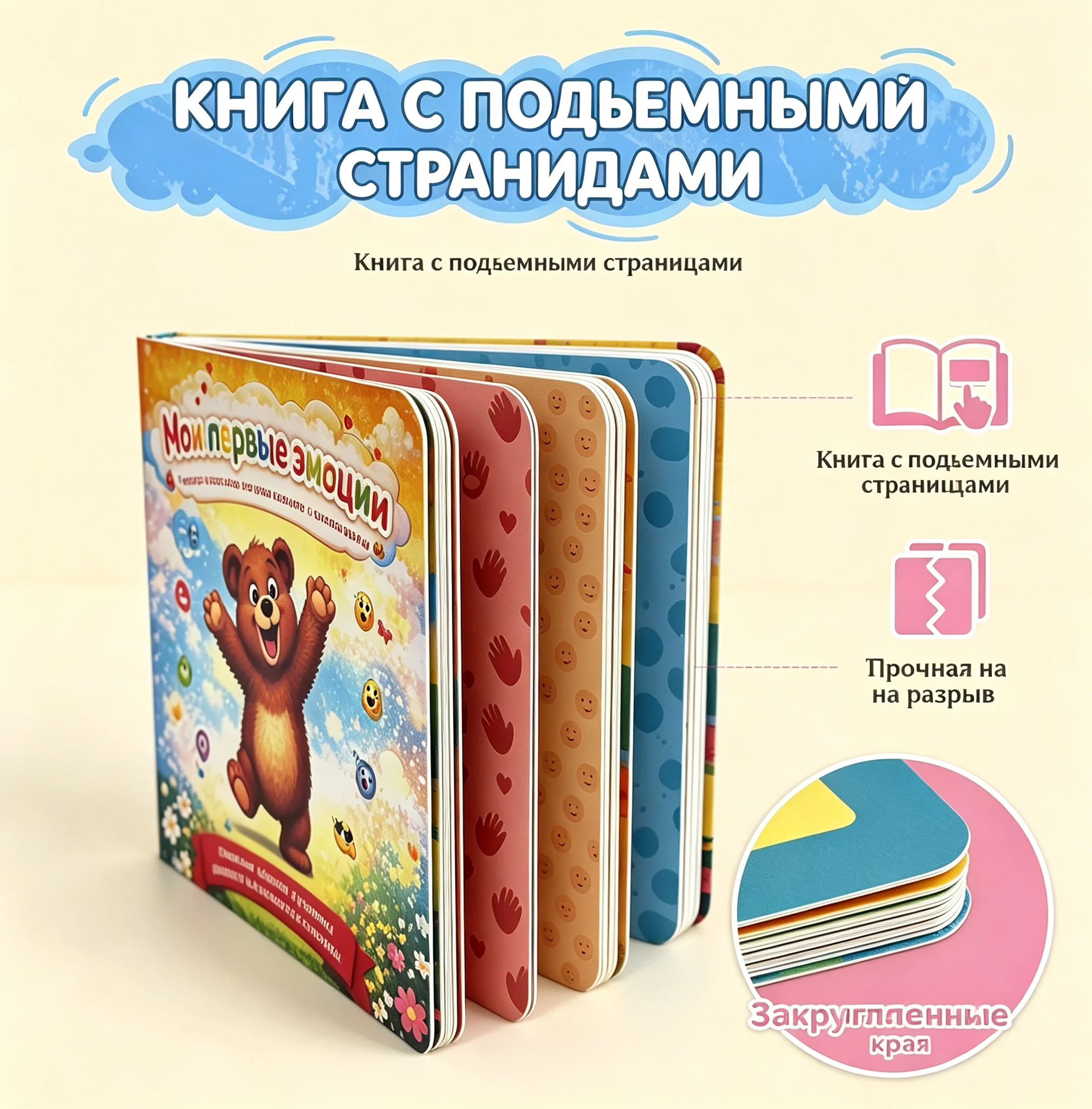 A Russian board book featuring nursery rhymes and exquisite animal illustrations—an ideal gift for early childhood learning.
