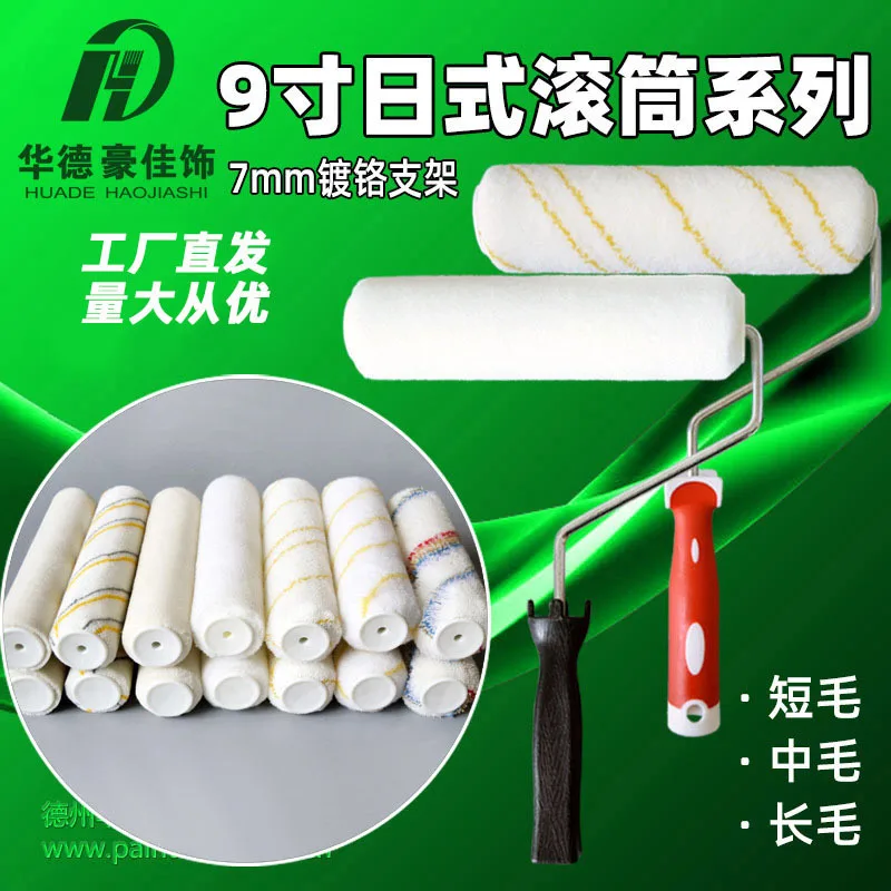 

Hua 9 inch paint roller brush wool latex paint roller wall brush tool floor paint short hair long hair