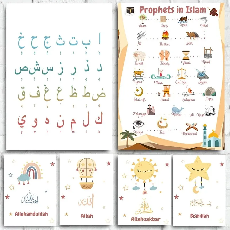Alphabet Arab Posters and Prints Modern Muslim Children Study Canvas Painting Wall Art Picture for Living Room Nursery Decor