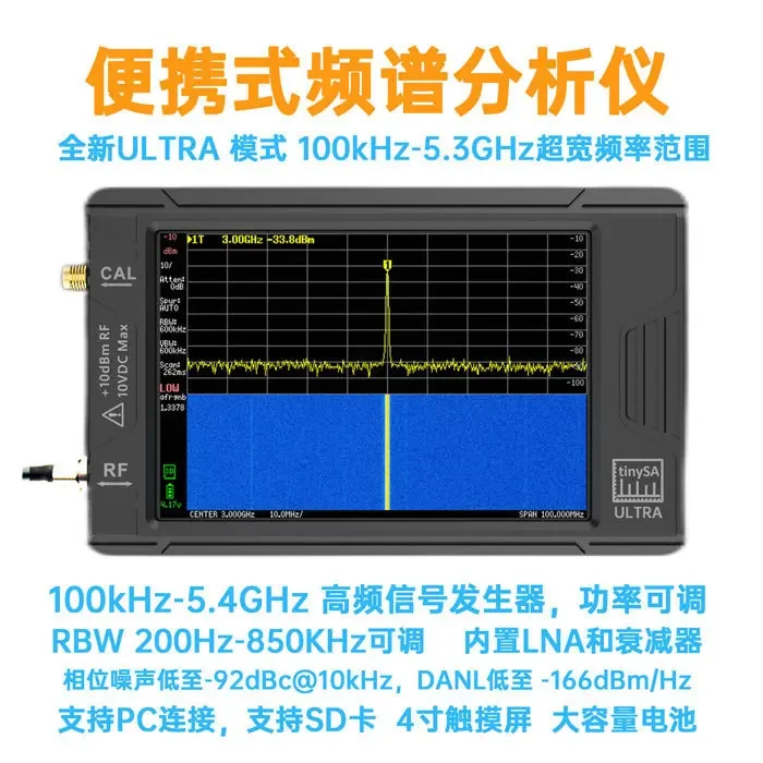 ULTRA Handheld Spectrum Analyzer 4 Touch Screen 100k-5.3GHz