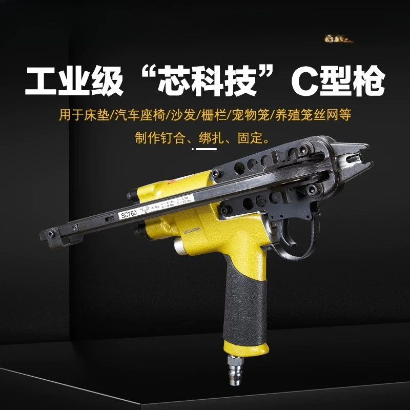 SC760C Pneumatic C-Ring Gun Air Nail Gun Hog Ring Plier C Ring Pliers Tool Air C-type Machine Nailer Pneumatic Nail Gun