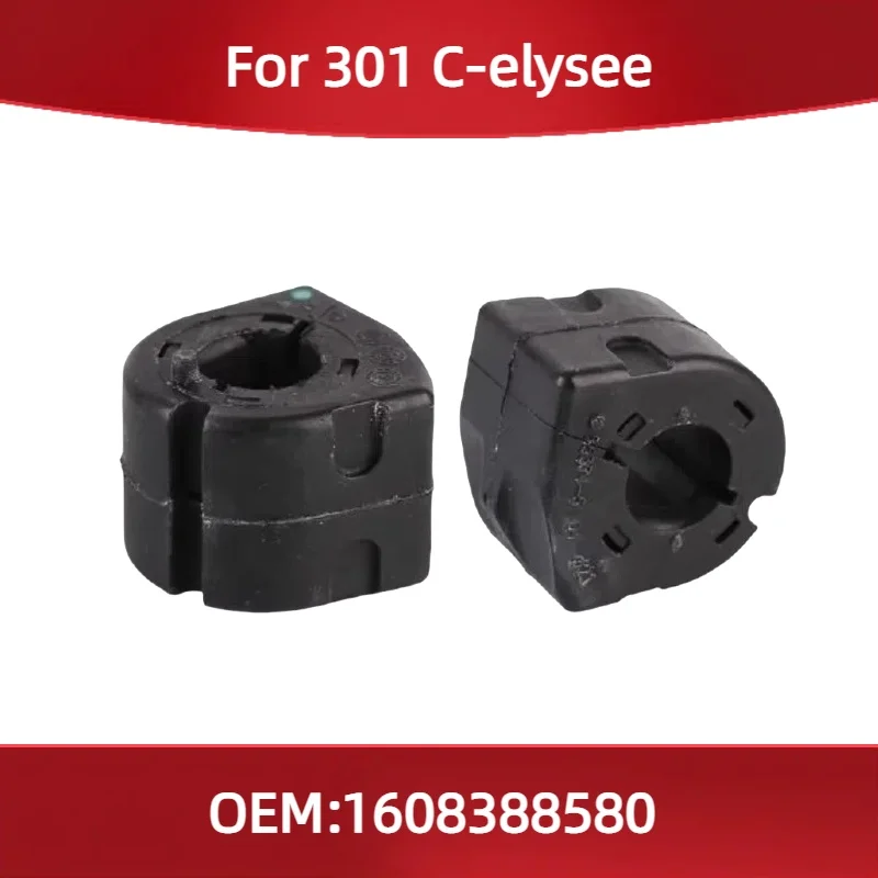 

1608388580 Для Peugeot 301 Citroen C-elysee Подшипник стабилизатора поперечной устойчивости