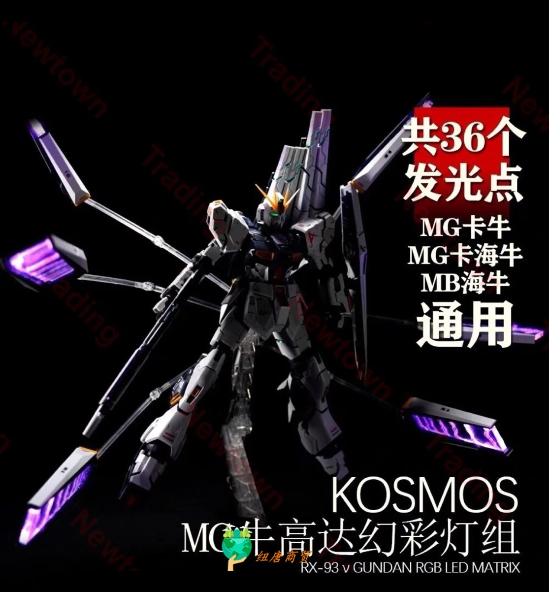 Kosmos MGEX 1/100 ZGMF-X20A STRIKE FREEDOM groupe de lumière fantôme LED accessoire paquet assemblage Action jouet figurines cadeaux de noël