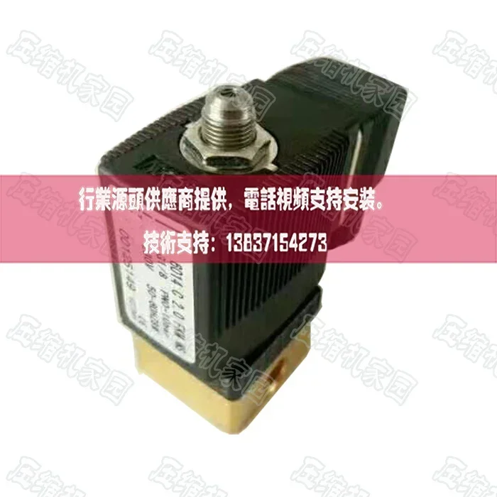Screw air compressor control solenoid valve