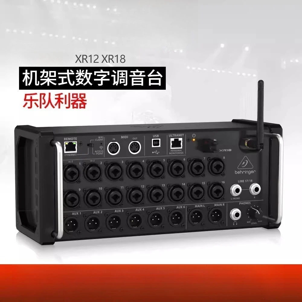 XR12/16/18 Rack-mounted digital tuning portable professional performance recording station