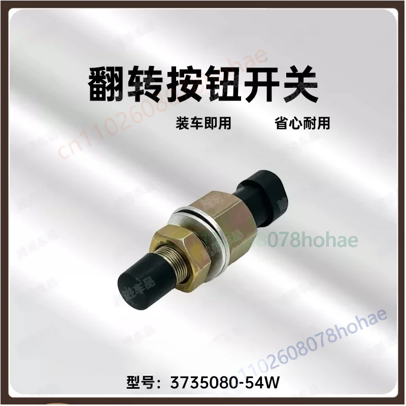 For FAW J6P Truck 3735080-54W Wireless Cabin Tilting Flip Switch Cab Lifting Control Button Parts（2pcs）