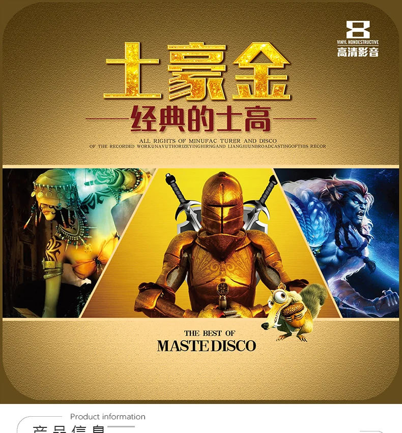 Disco de dvd clásico para coche, disco de calidad de sonido sin pérdidas para dj