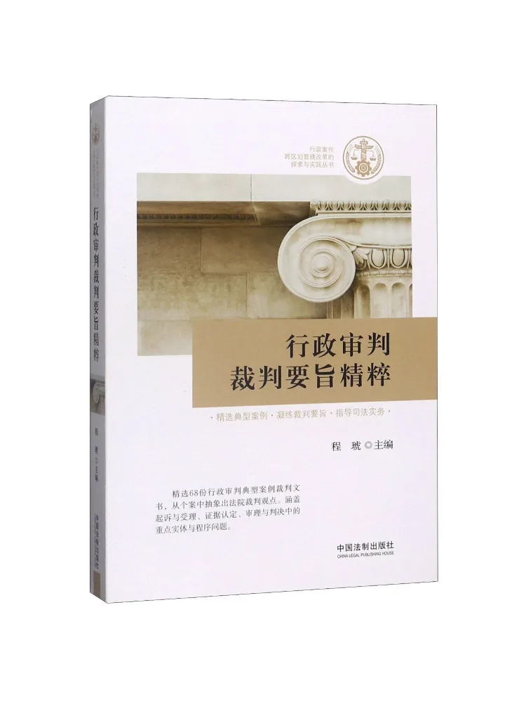 書籍『winshare-行政裁判所判決の重要点』