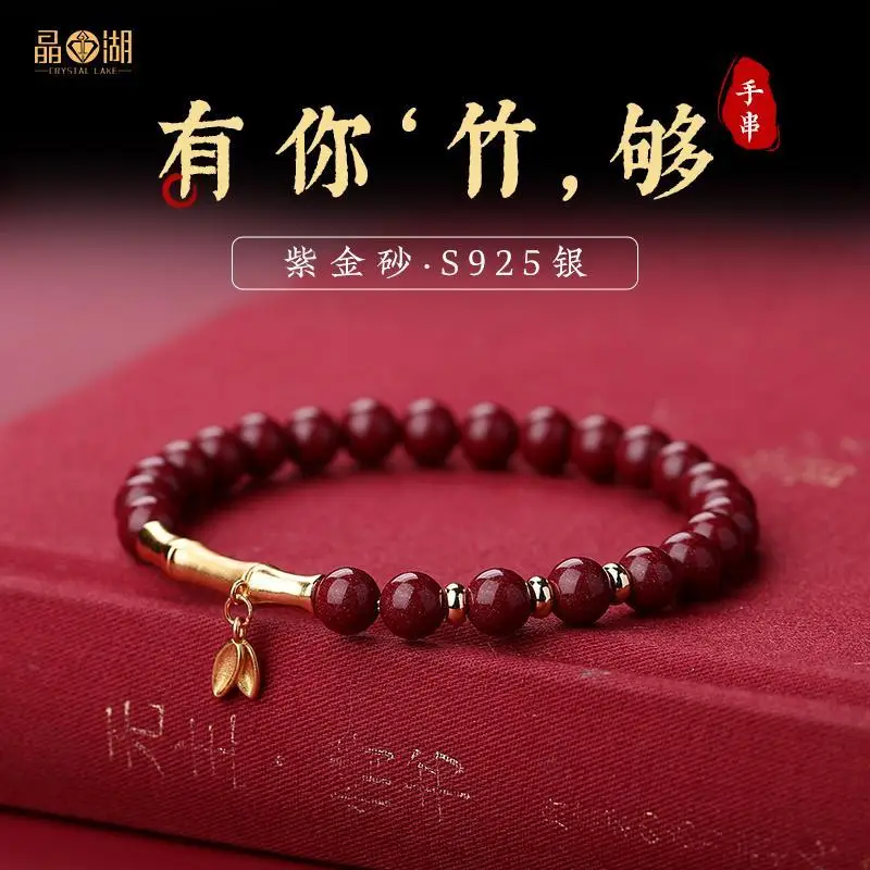 Fidelity Purple Gold Sand Bamboo Bracelet Women's Natural Stone Imperial Cinnabar High Buddha Beads Hand String Gift for Couple