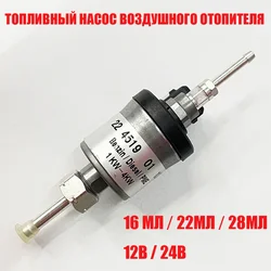 Fit for Eberspacher D2 D4 D4S Car Air Diesel Parking Heater 12V 24V 22ml 28ml Oil Fuel Pump Pulse Metering Pump Топливный Насос
