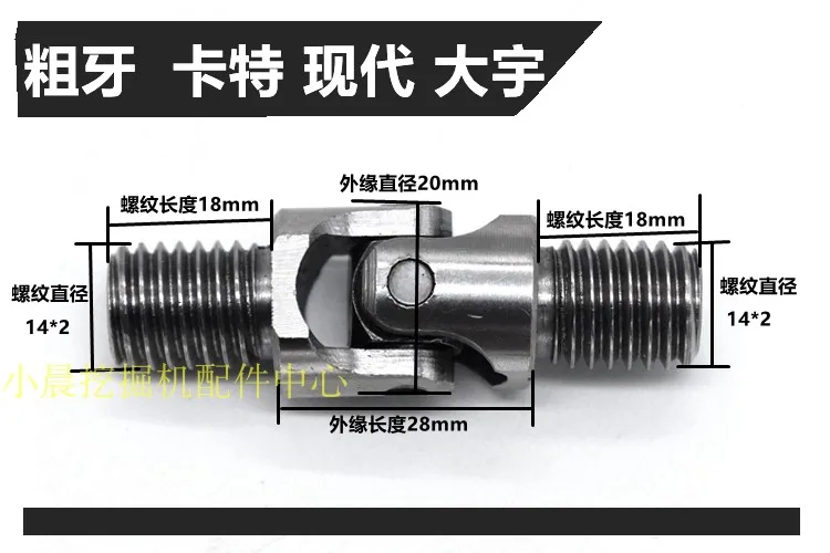 Universal joint cross joint excavator Komatsu Hitachi Kobelo Kato Doosan Sany Sunward Kubota joystick free shipping