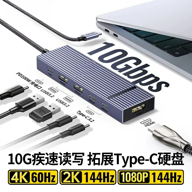 8K Ultra HD Type-C Dock HDMI Multi Screen Display Nine in One USB Hub Expander