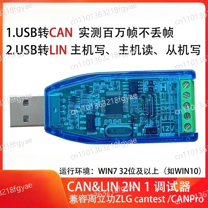 

USB-анализатор CAN-шин, совместимый с отладчиком ZLG LIN Bus, прозрачная передача данных по последовательному порту, офлайн-передача данных