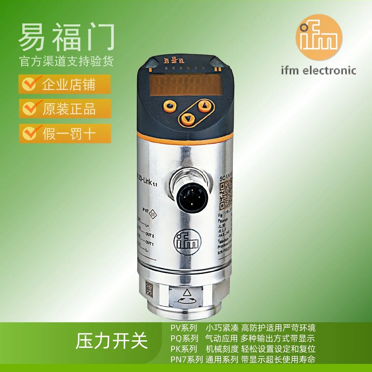 IFM ifm electronic sensors transmitters pressure switches PN7160 PN7370 PN7392 PN7560