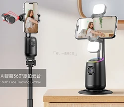 AI Smart Gimbal 360° Auto Follow-Up Face Tracking Gimbal All-in-one Phone Holder For smartphone video Live Stabilizer Tripod