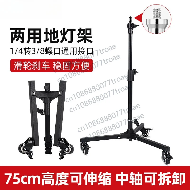

Heavy duty floor lamp stand with pulley, folding light stand, suitable for studio live broadcast room fill light