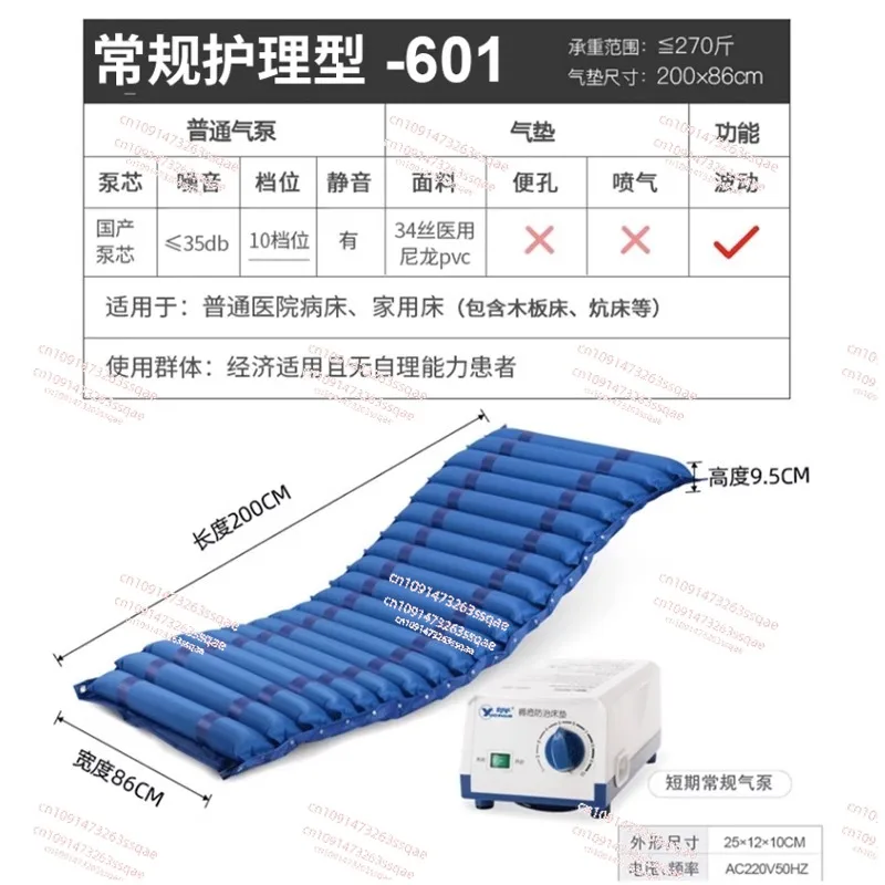 Hospital Anti-Bedsore Alternating Pressure Medical Inflatable Air Bed Mattress