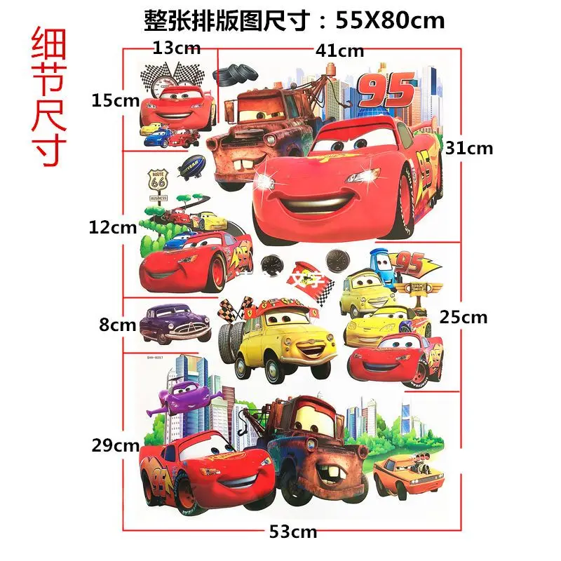 Cartoon children's room creative decoration wall sticker boy Lightning McQueen bedroom car 3D three-dimensional wall sticker