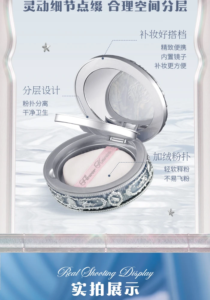Flower Knows Shell Pearl Collection Baked Powder Mixed Color Honey Powder Clear Matte Makeup Setting Powder Natural Bronze Glow