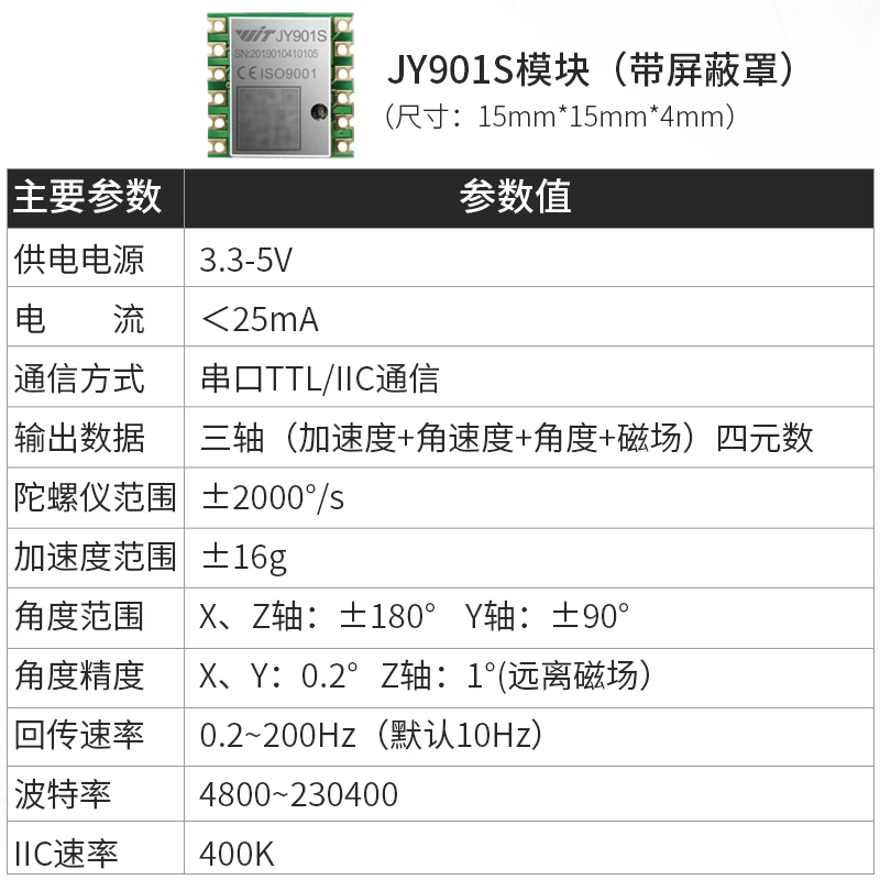 

Acceleration MPU9250 Angle Sensor Digital Gyroscope Magnetic Field Inclination MPU6050 Module JY901s