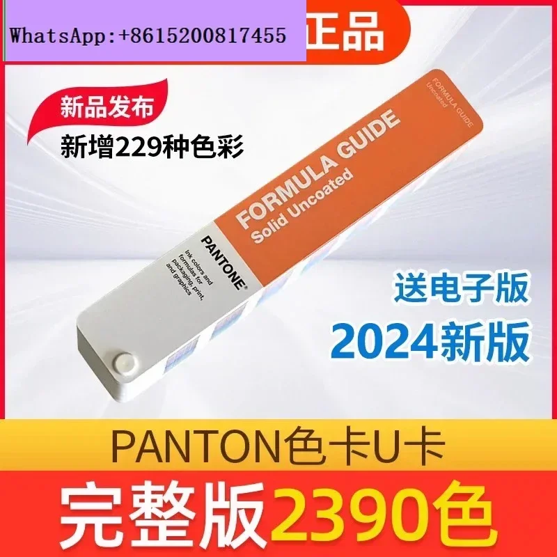 

Pantone color card single U card matte printing Pantone color card 2390 colors