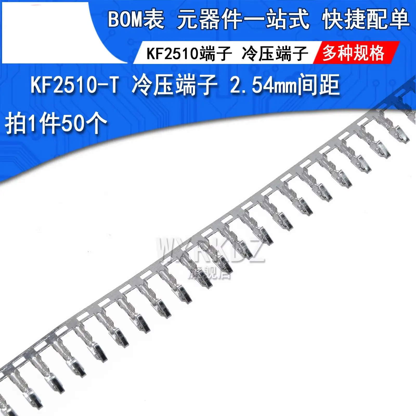 

Cold-pressed terminal connector KF2510-T, iron terminal with 2.54mm pitch, KF2510 connector (50 pieces)