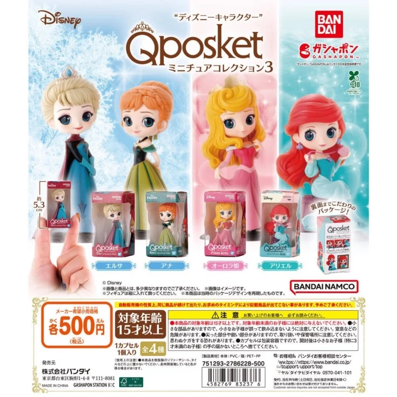 バンダイオリジナル-4-個ガシャポン-qposket-ディズニープリンセスのおもちゃ子供のためのギフトグッズモデル装飾品