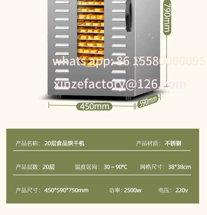 Customizable commercial food fruit dryer