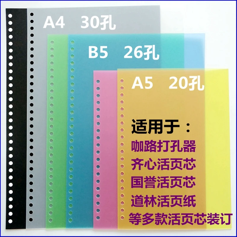 10 TEILE/LOS ReadStar A4 B5 A5 30/26/20 Löcher 9,5mm Pitch Matte PVC Lose Blatt Gesicht Bindung Abdeckung Farbe kunststoff Buch Abdeckung Gesicht – Detail 4