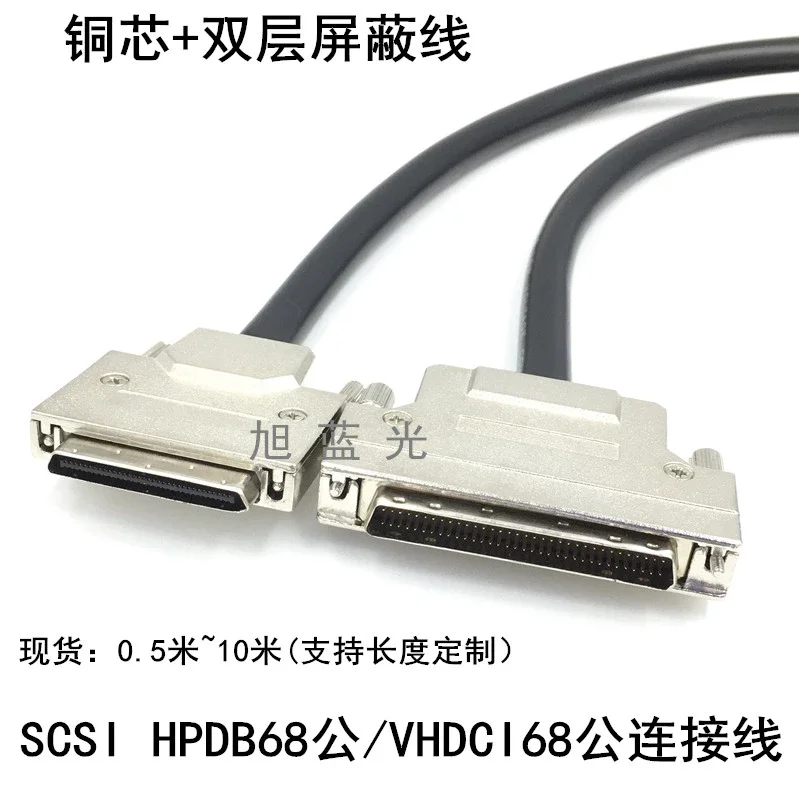 SCSI line HPDB68 to VHDCI68 large 68 to small 68 line 0.5/1/1.5/2/3/5 meters