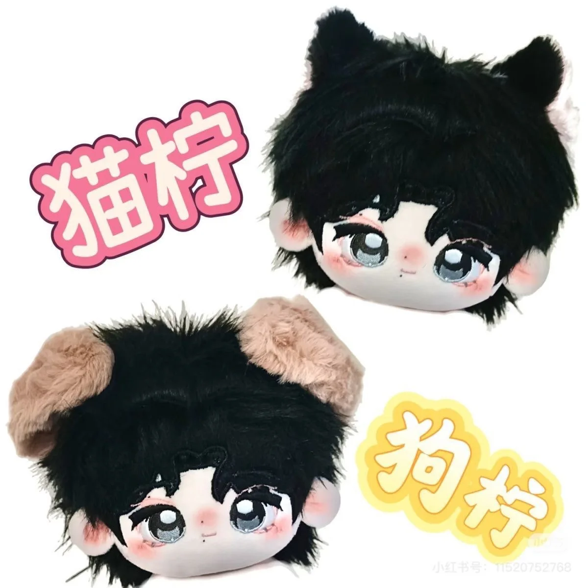 

New Tian Xuning Cat Lemon Dog Lemon Cosplay Cotton Doll 20cm Super Cute Doll Star Doll Holiday Gift
