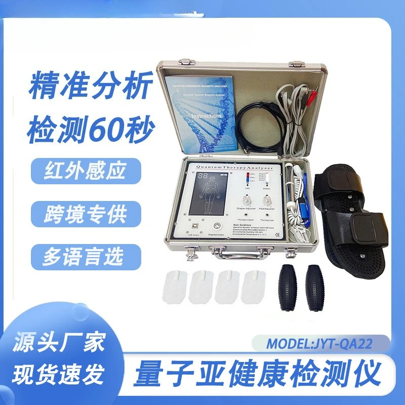 

Quantum Therapy Analyzer 3 in 1 Magnetic Resonance JYT-Q A22