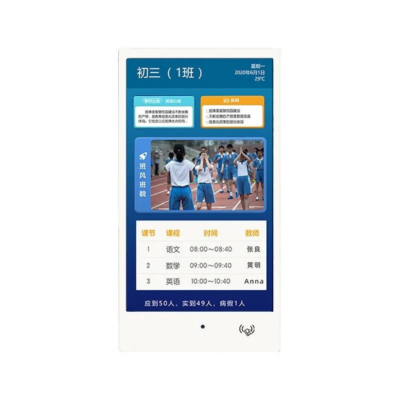 

Electronic 32-inch vertical screen, campus screen, class plate capacitive screen, touch attendance machine, sign-in