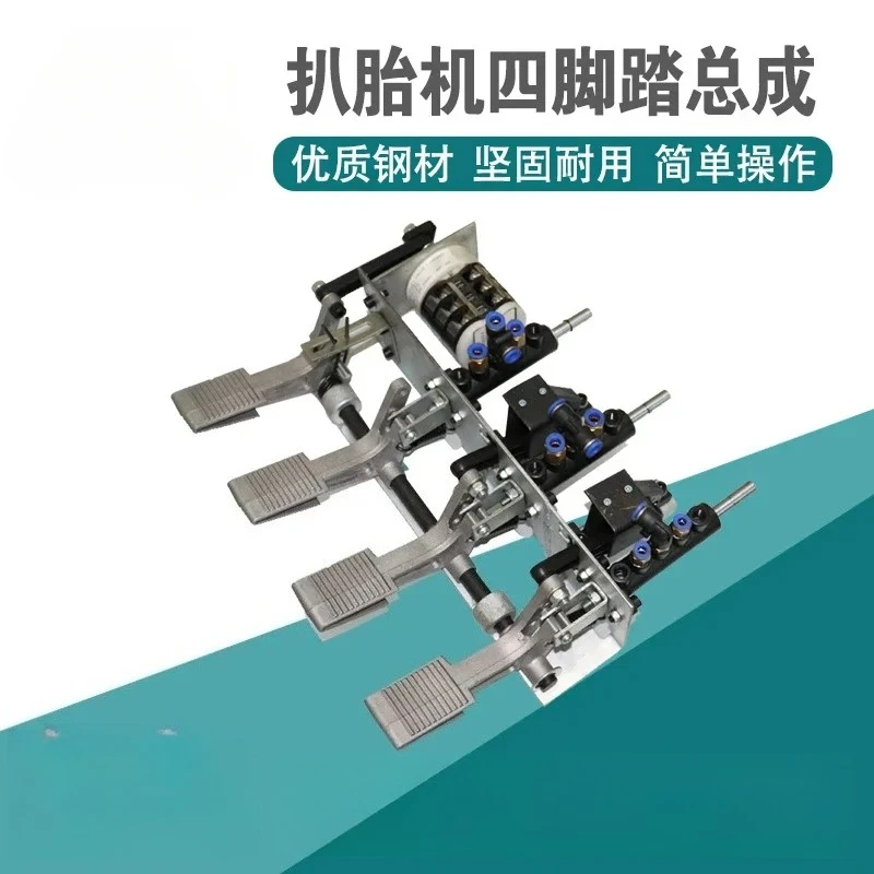 

Automobile tire disassembly machine Pedal assembly Tire removal machine Accessories Tire removal machine