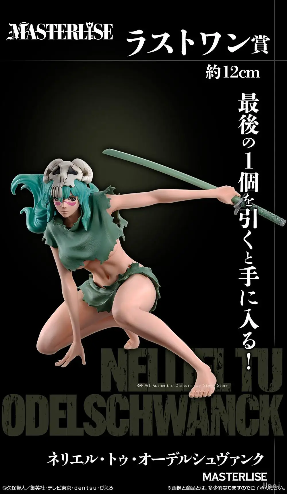 Bandai Spirits Ichiban Kuji Bleach Ulquiorra Cifer Bleach Szayelaporro Granz Nelliel Tu Oderschvank Figura de anime