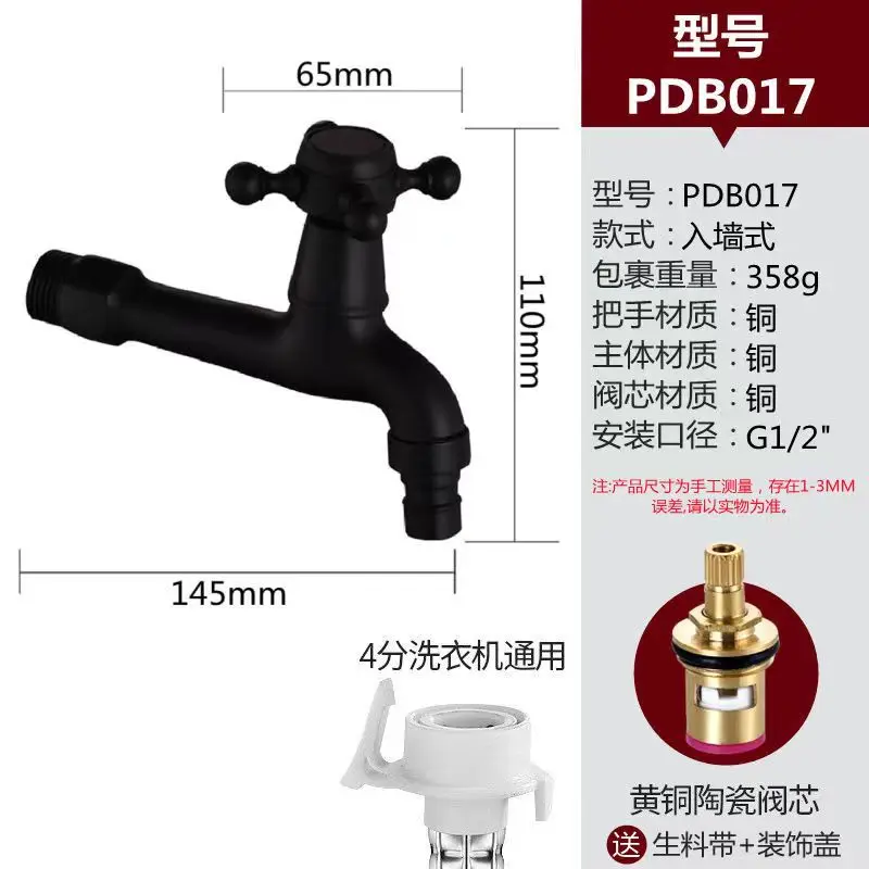 Household automatic washing machine special faucet thickened brass 4 points single cold quick open faucet lengthened water nozzl