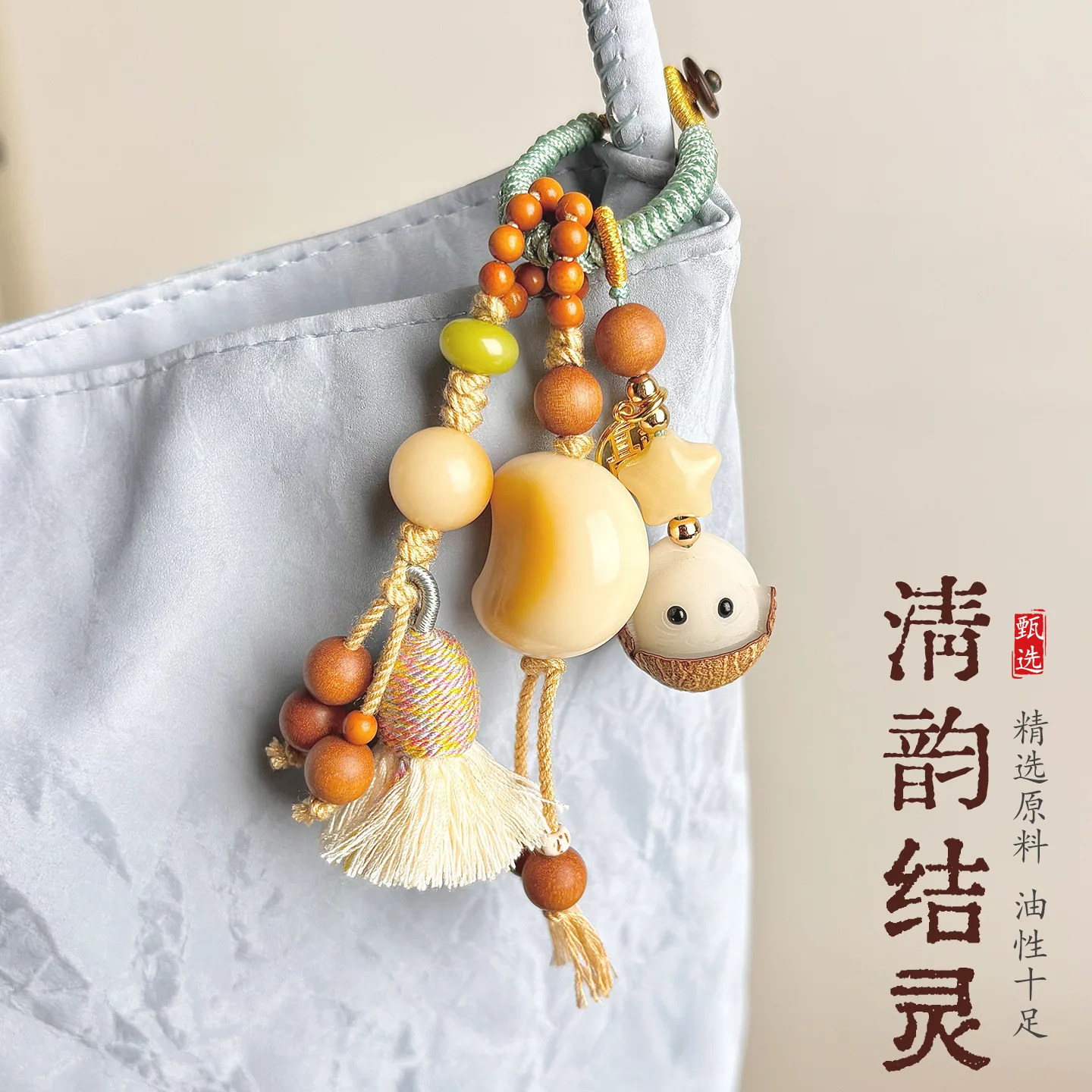 Natural Tagua Nut Charcoal Roasted Moon Keychain Handmade Braided Tassel Stylish Versatile Car And Bag Pendant Charm Blessing
