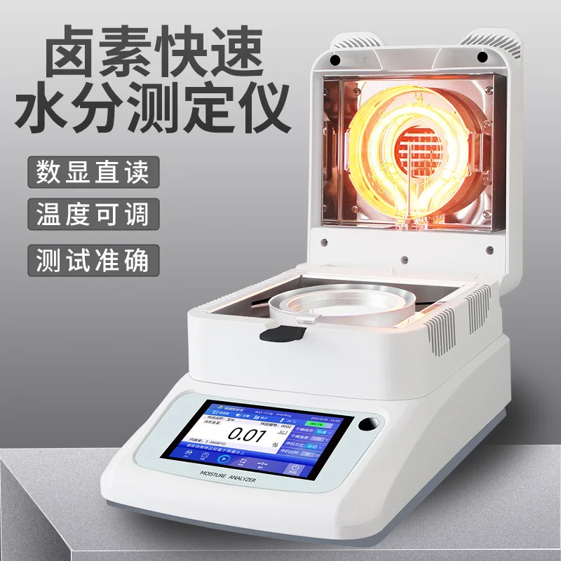Make various moisture meter software Halogen moisture meter output protocol