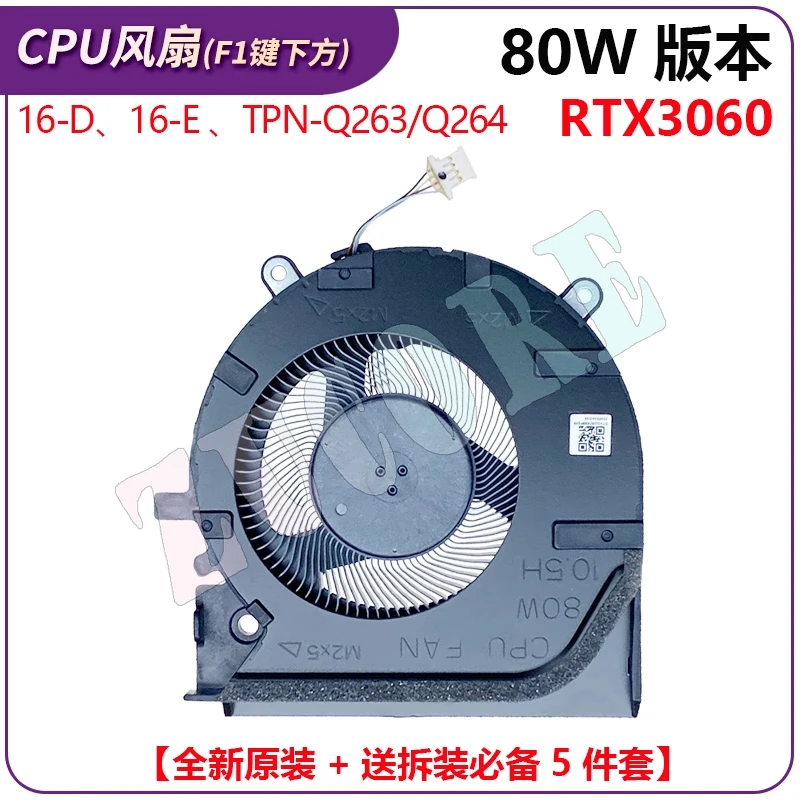기존 H-P 섀도우 지니 7/8 OMEN 16-B 16-C TPN-Q265 Q267 팬