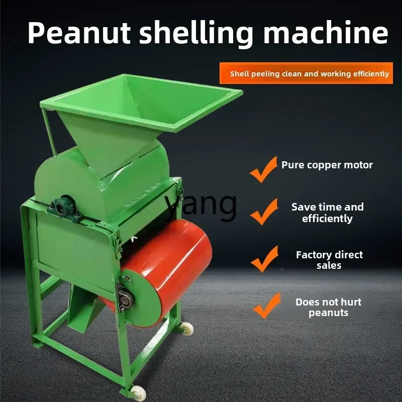 LH peanut shelling machine household small automatic shelling oil press special skin cleaning