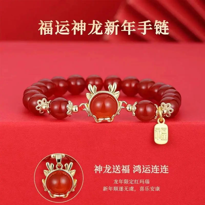 

Chinese Zodiac Dragon HandString Gold Charms 2024 New Temperament High-grade Red Agate Luck Bracelet New Year's Gift for Friends