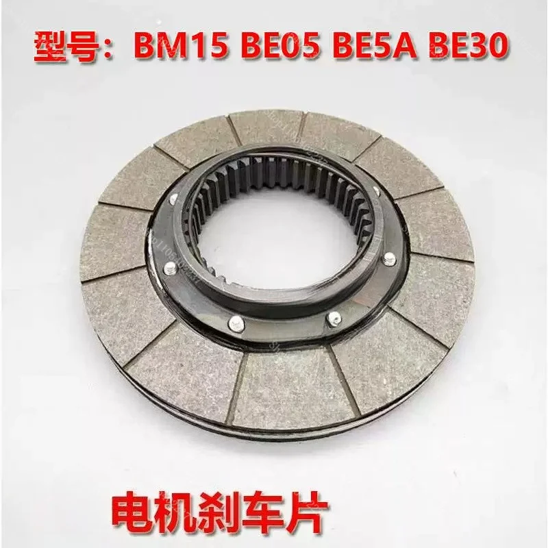 BE05 BE5A BMG8 BE30 Motor Brake Pad Brake Lining Replacement Part for Reducer
