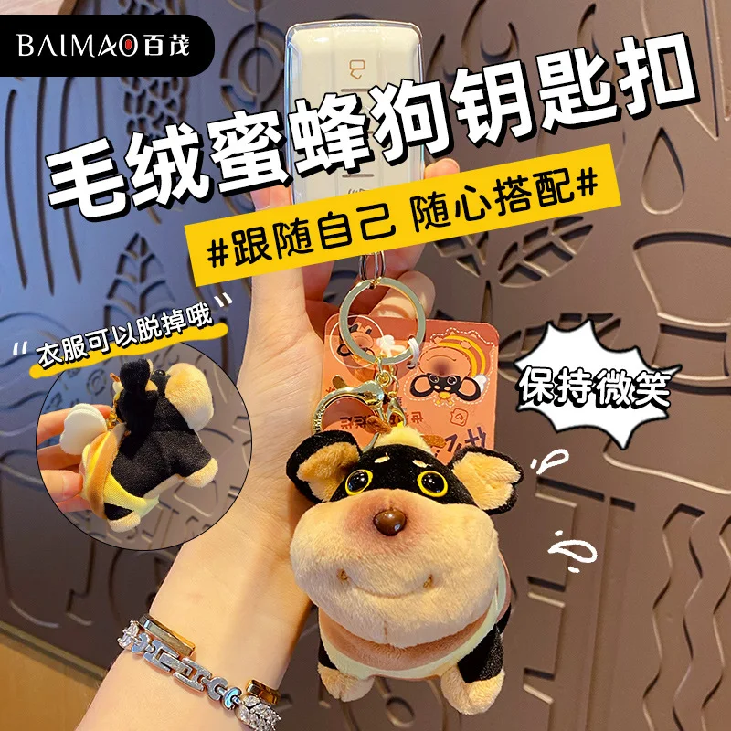 พวงกุญแจตุ๊กตาผึ้งการ์ตูนน่ารักสำหรับผู้หญิง ดีไซน์สร้างสรรค์ ประณีต ตุ๊กตาผึ้งจิ๋ว จี้พวงกุญแจ